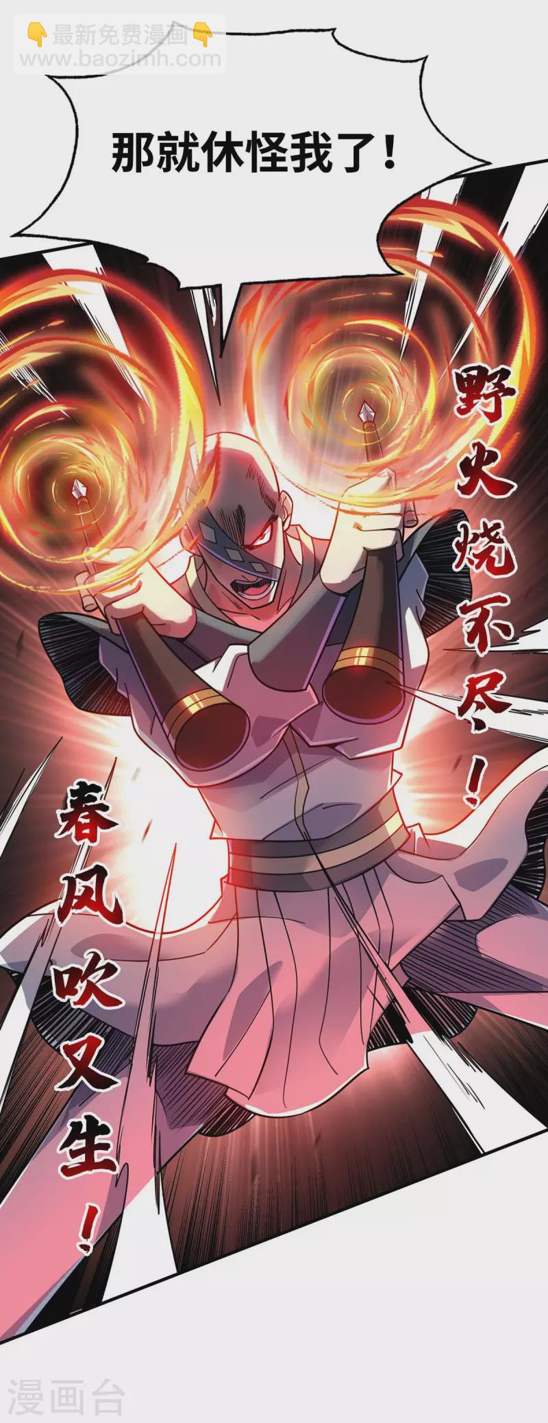 第175话 切磋-第175话