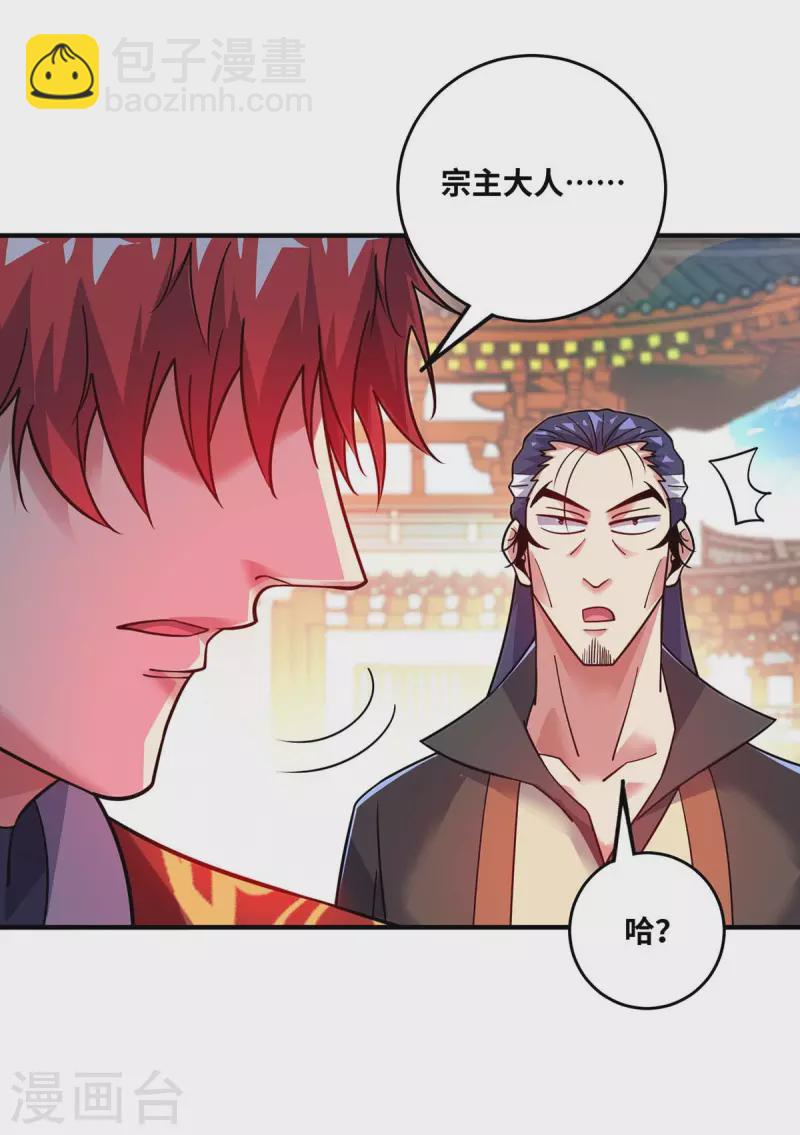 第175话 切磋-第175话