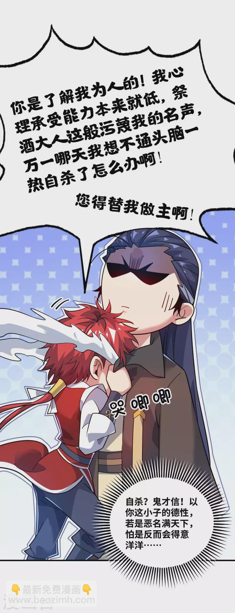 第175话 切磋-第175话