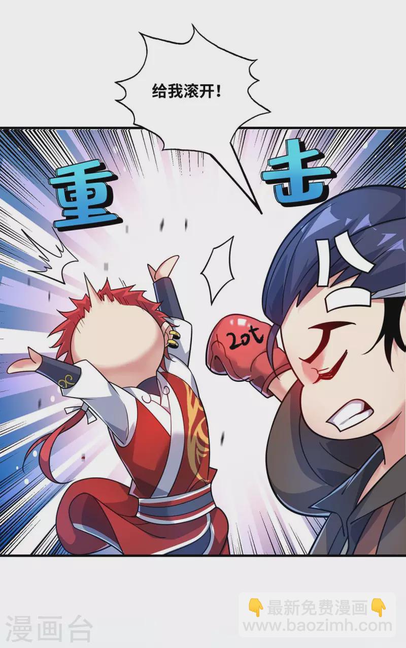 第175话 切磋-第175话
