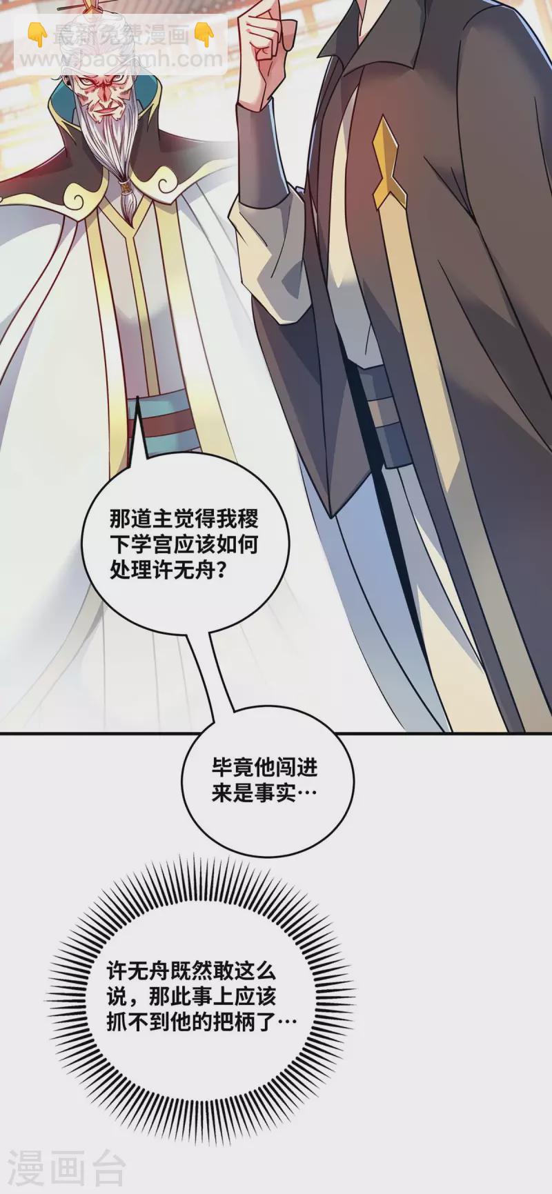 第175话 切磋-第175话
