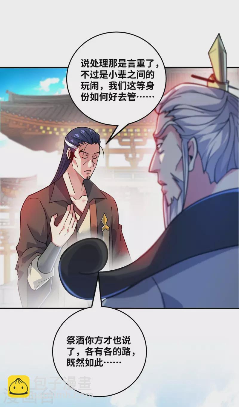 第175话 切磋-第175话