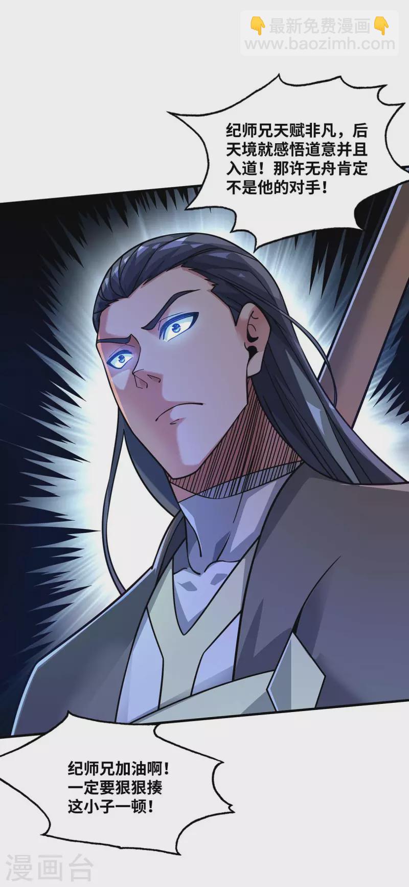 第177话 和我打，先掏钱-第177话