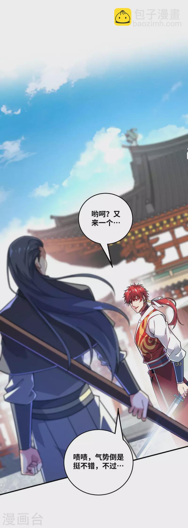 第177话 和我打，先掏钱-第177话