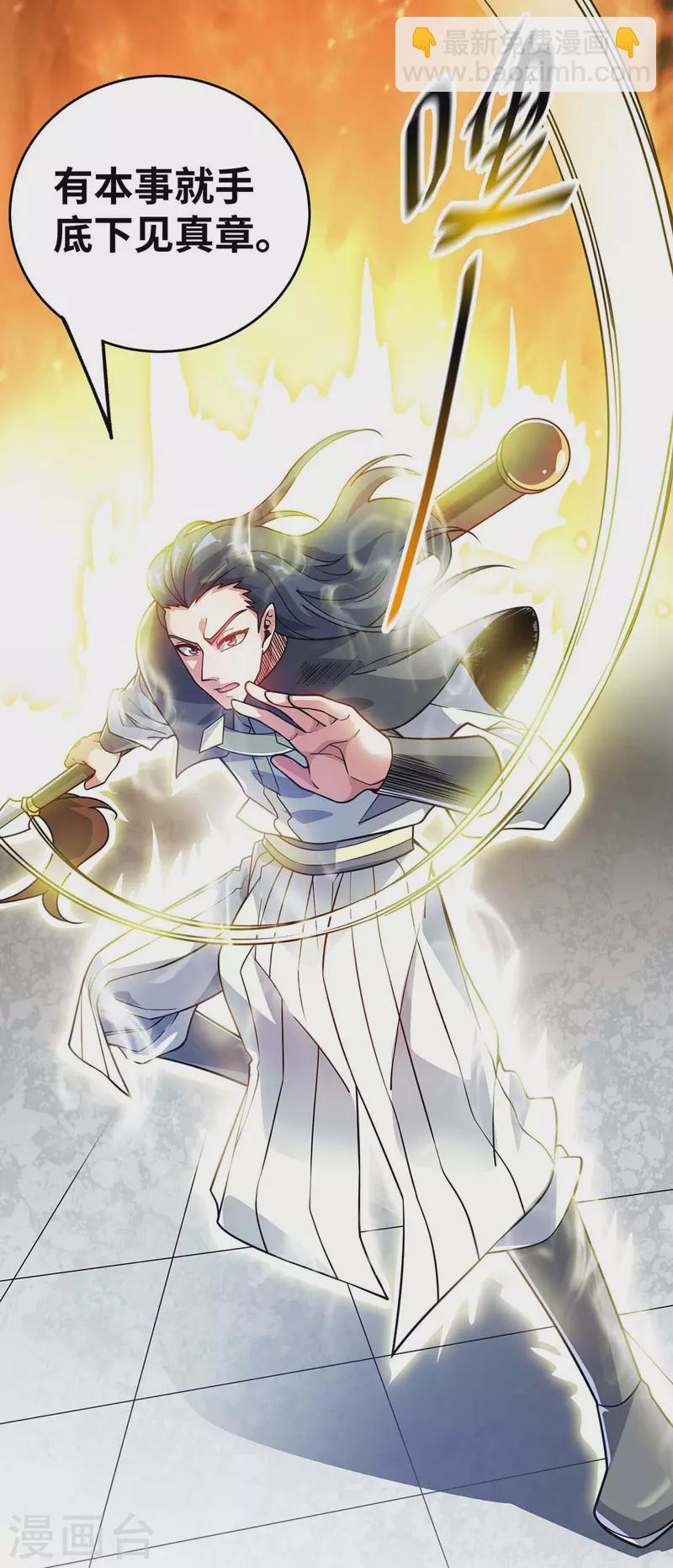 第177话 和我打，先掏钱-第177话