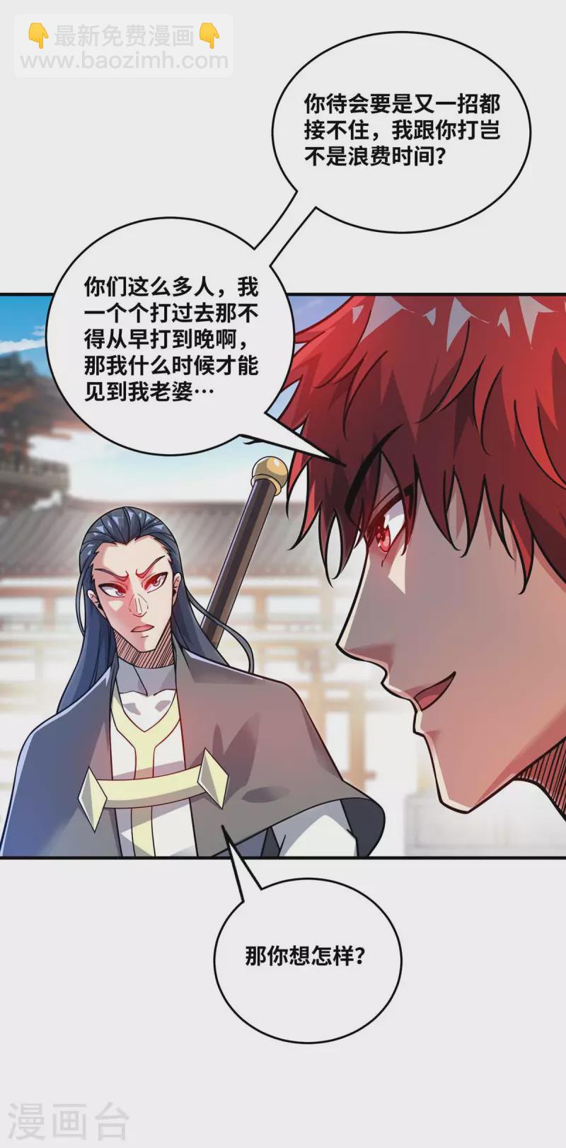第177话 和我打，先掏钱-第177话