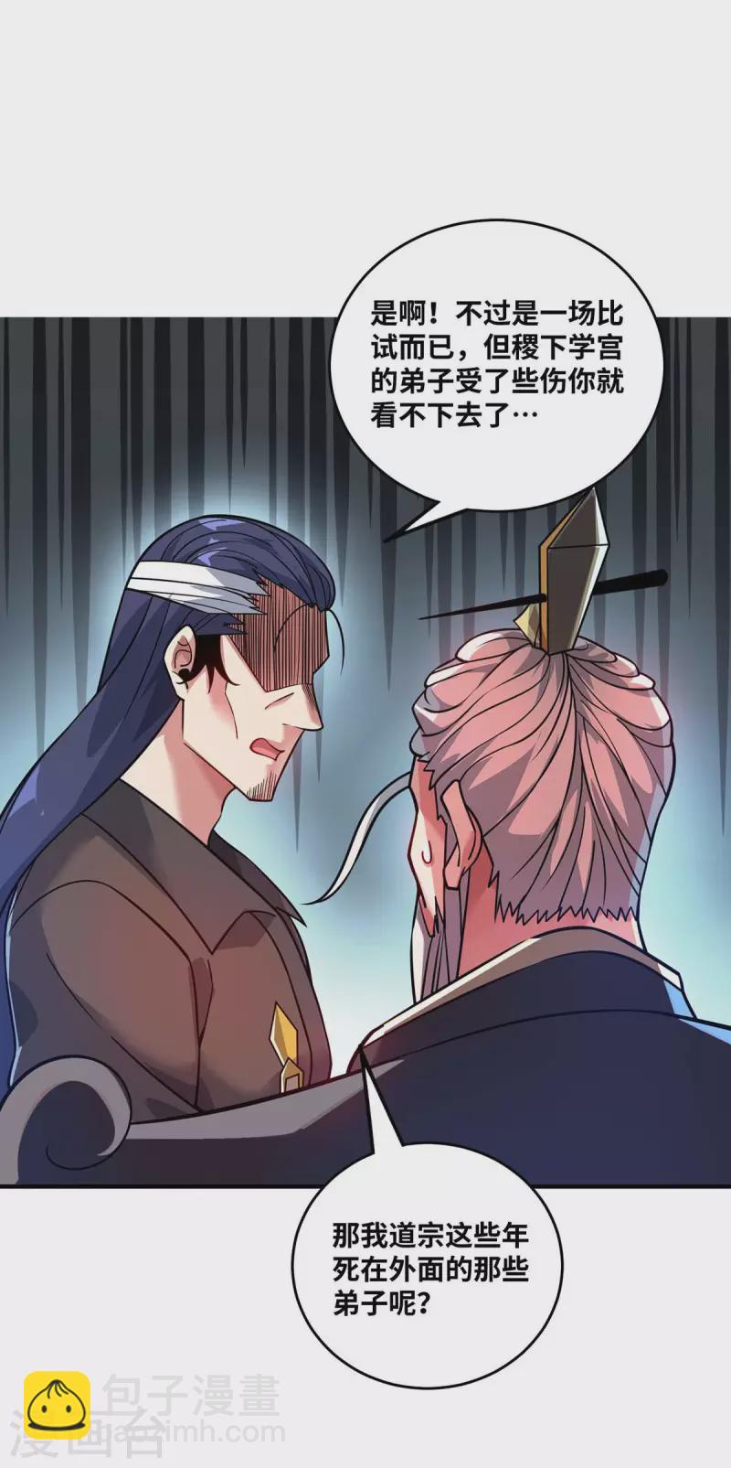 第177话 和我打，先掏钱-第177话