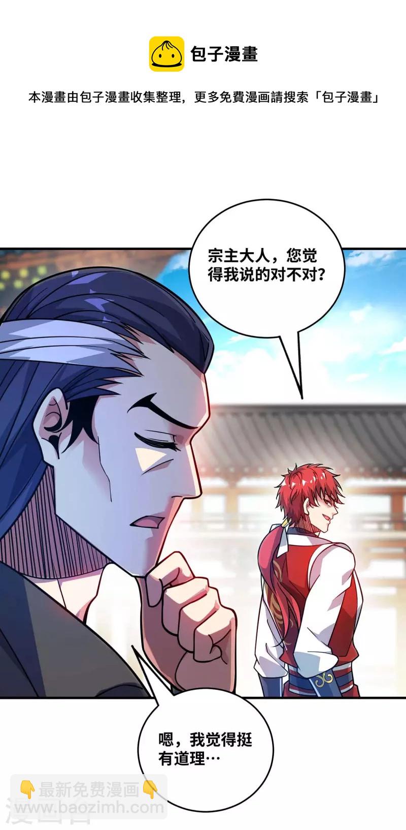 第177话 和我打，先掏钱-第177话
