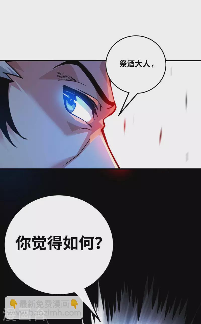 第177话 和我打，先掏钱-第177话