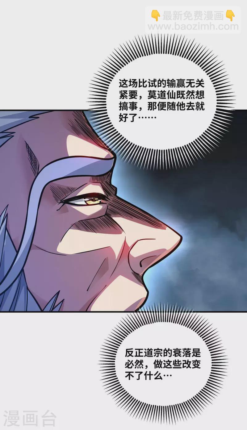 第177话 和我打，先掏钱-第177话