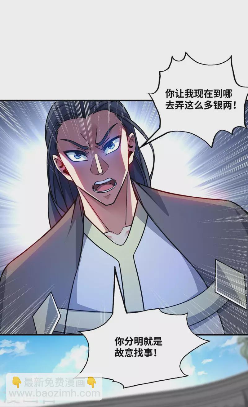 第177话 和我打，先掏钱-第177话