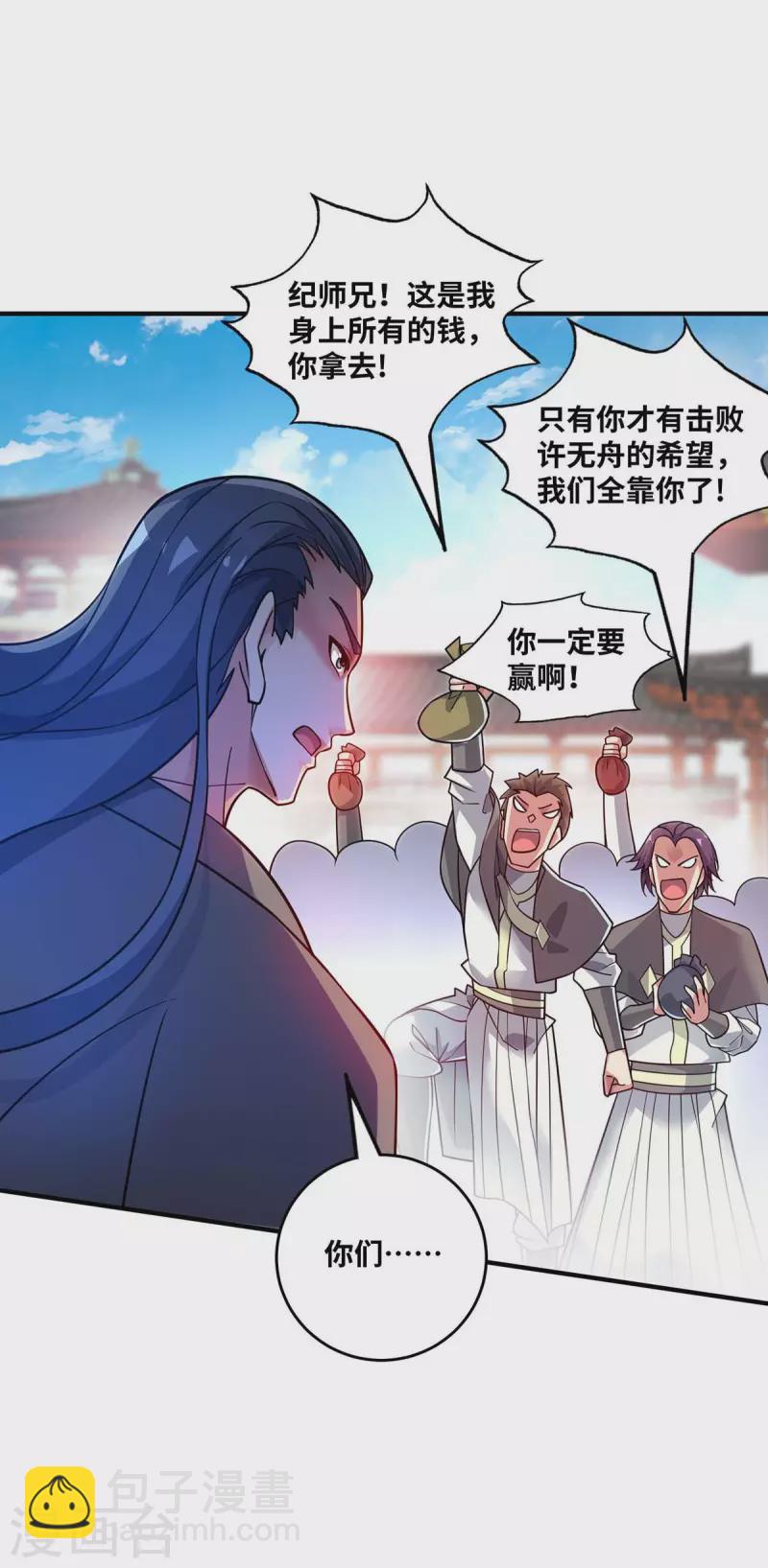 第177话 和我打，先掏钱-第177话