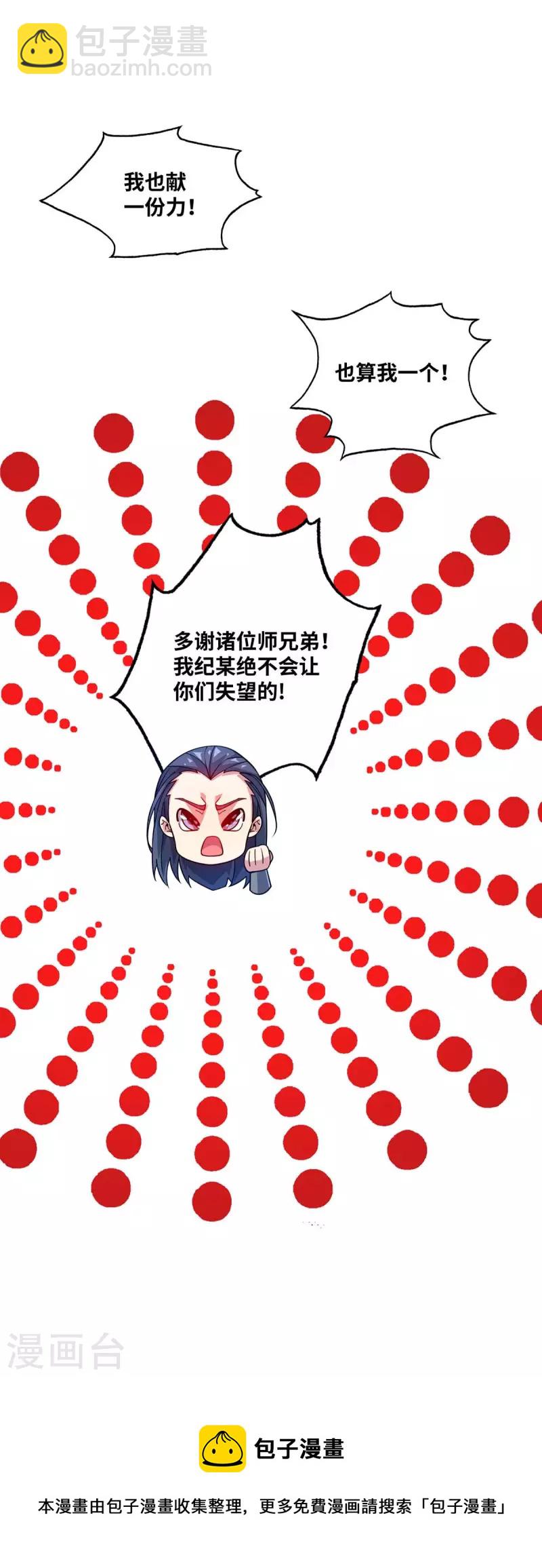 第177话 和我打，先掏钱-第177话