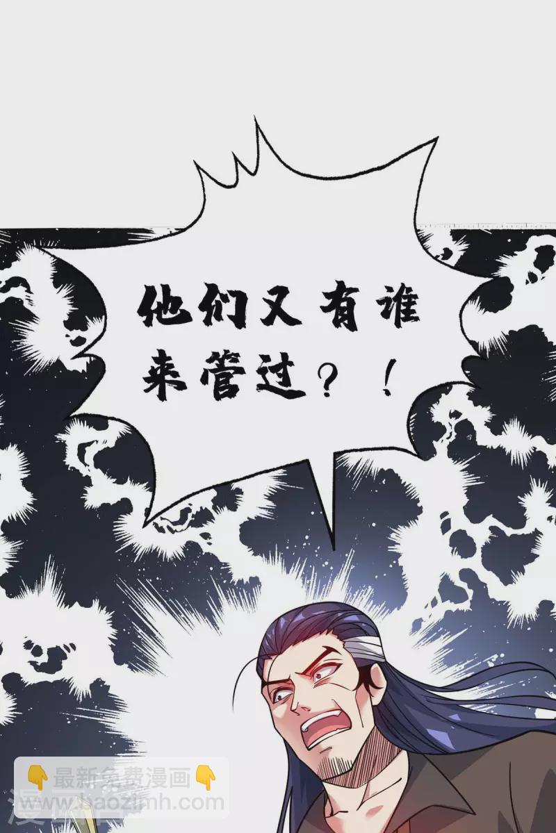 第177话 和我打，先掏钱-第177话