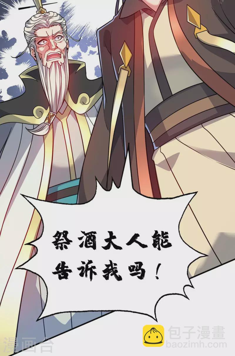第177话 和我打，先掏钱-第177话