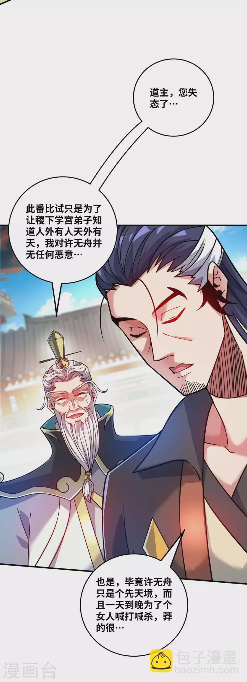 第177话 和我打，先掏钱-第177话