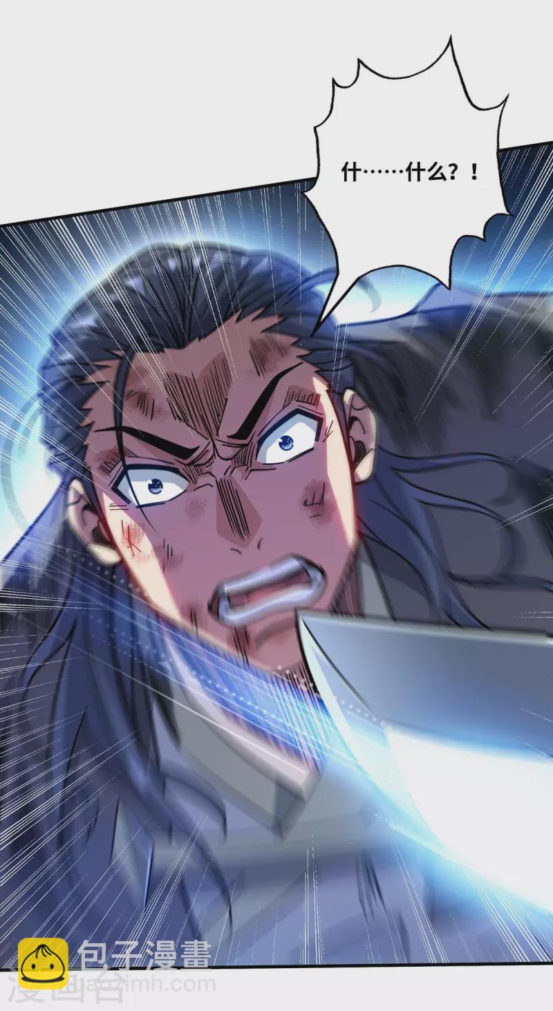 第179话 你们会输的更惨-第179话