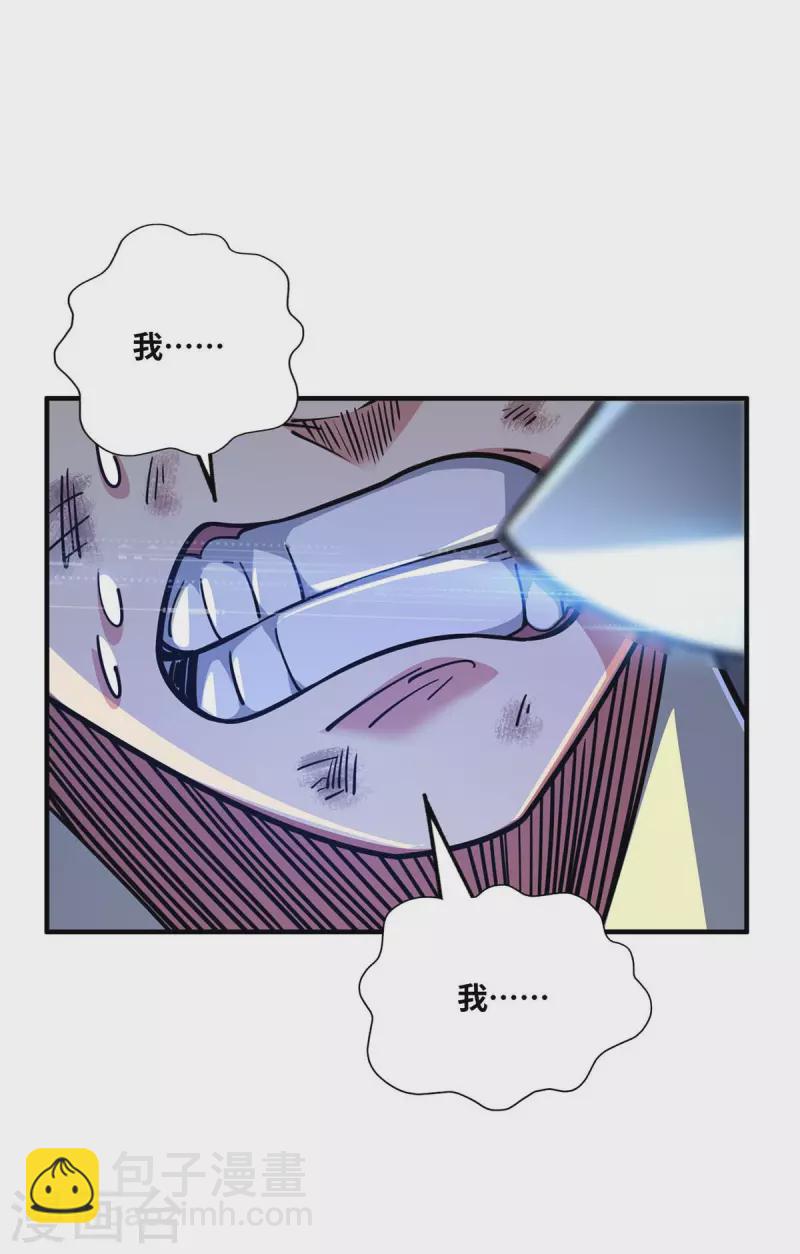 第179话 你们会输的更惨-第179话