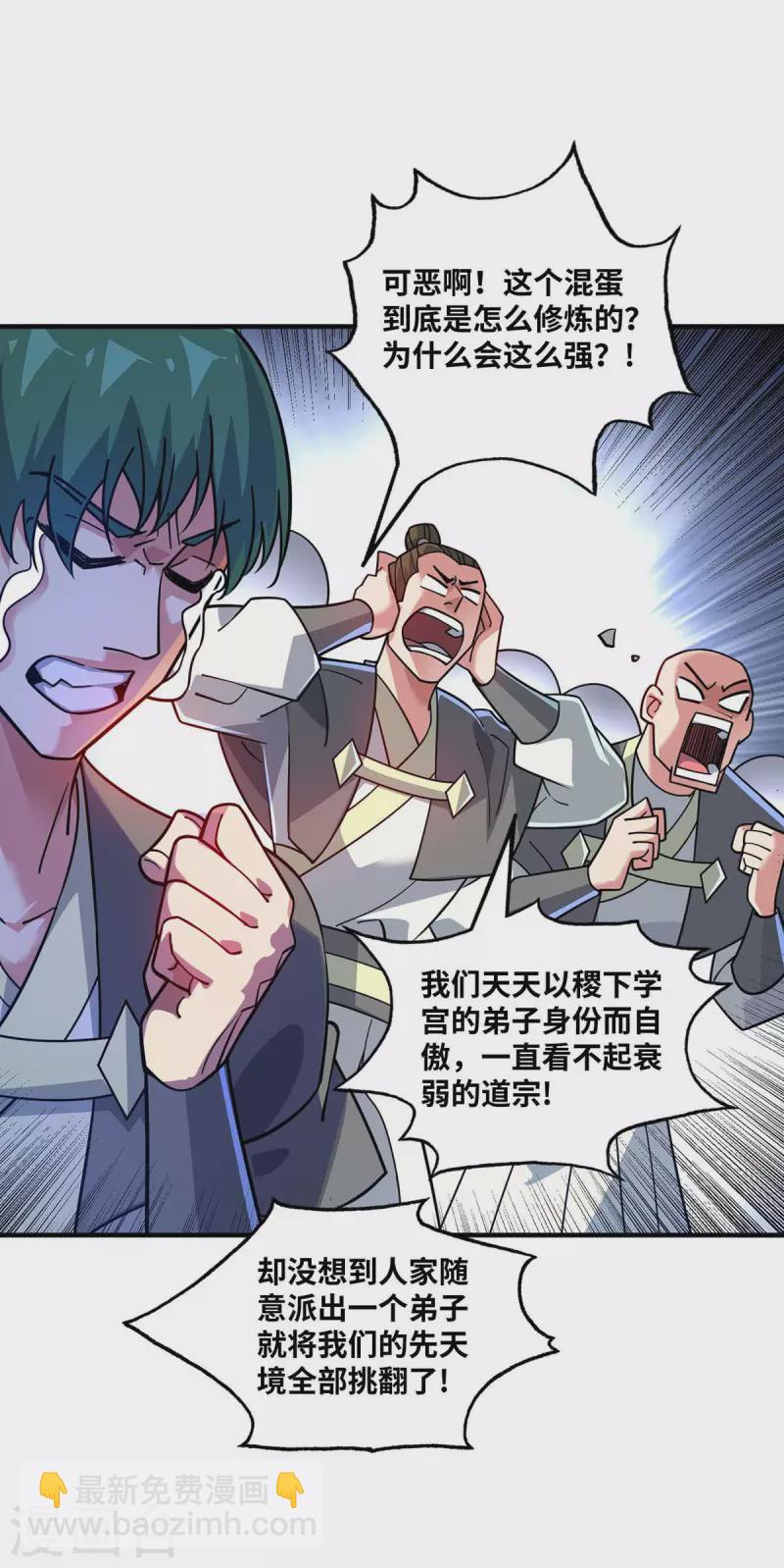 第179话 你们会输的更惨-第179话
