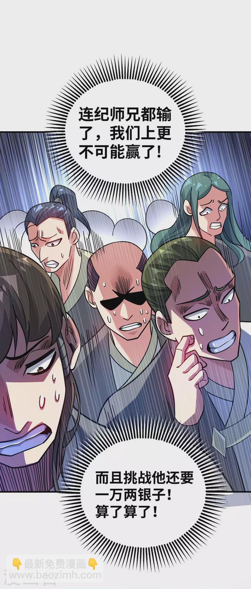 第179话 你们会输的更惨-第179话