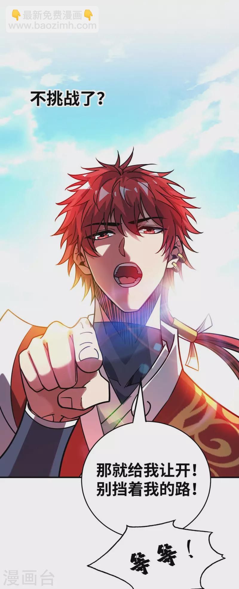 第179话 你们会输的更惨-第179话