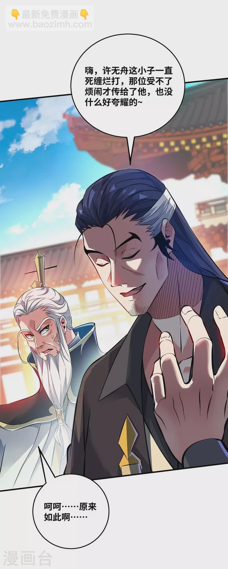 第179话 你们会输的更惨-第179话