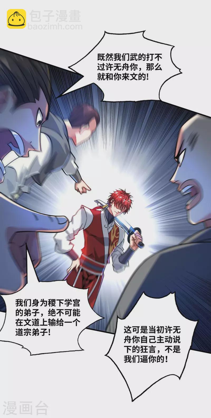第179话 你们会输的更惨-第179话