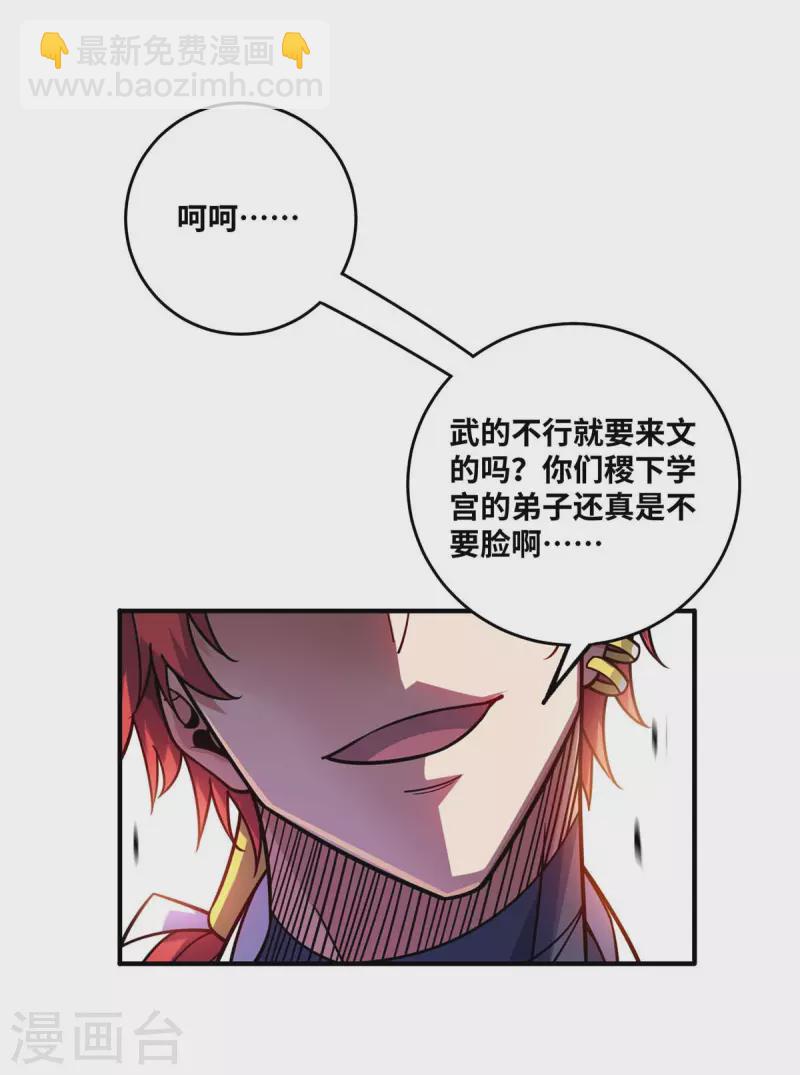 第179话 你们会输的更惨-第179话