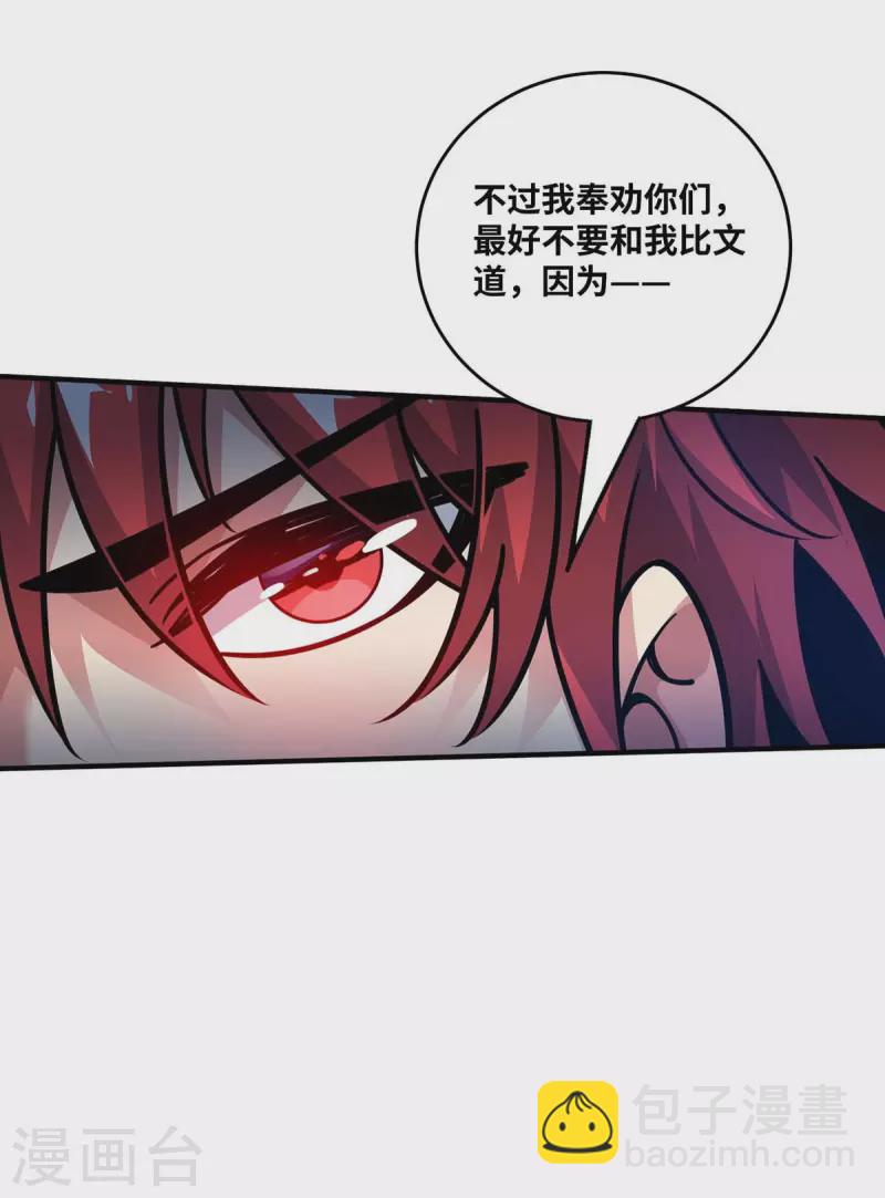 第179话 你们会输的更惨-第179话