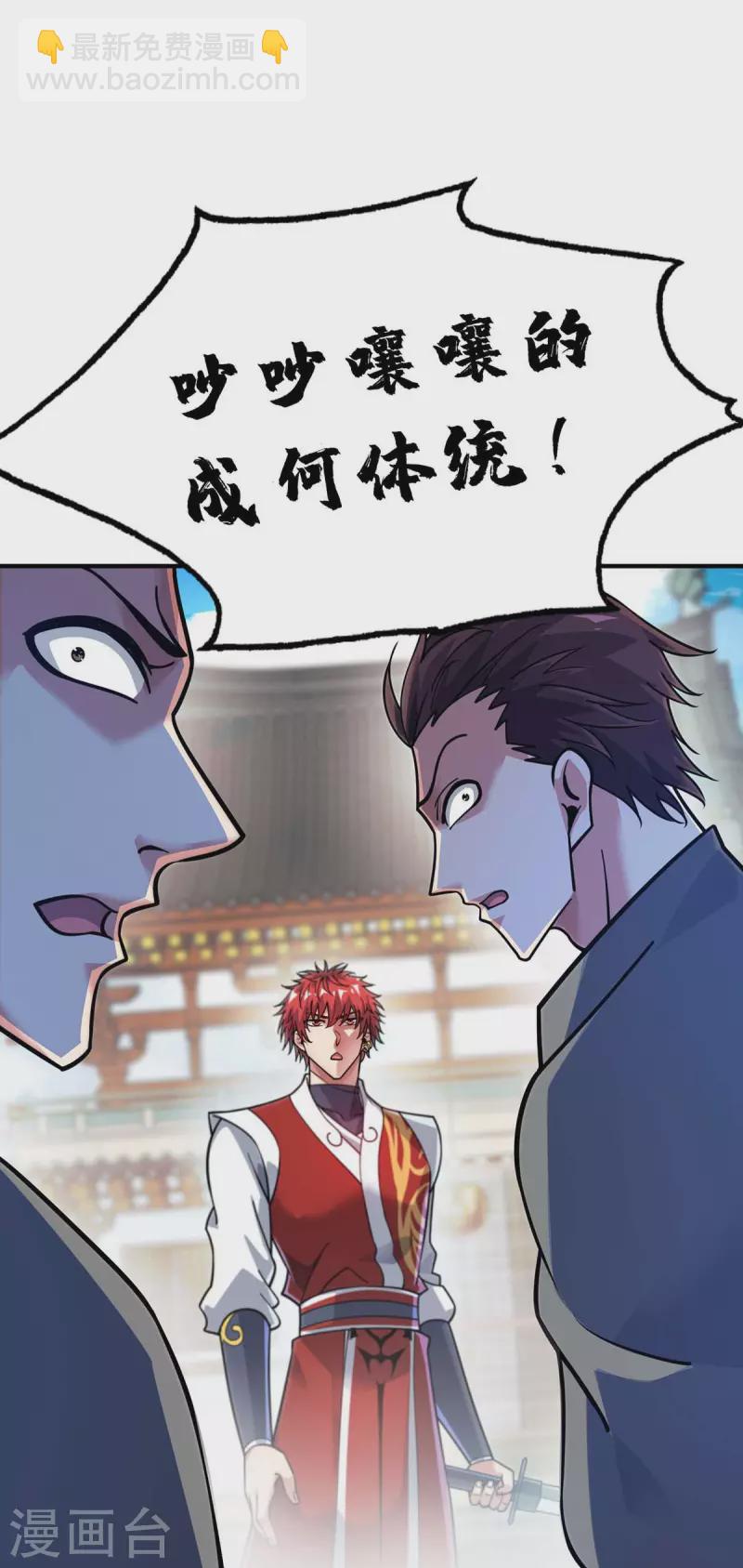 第179话 你们会输的更惨-第179话
