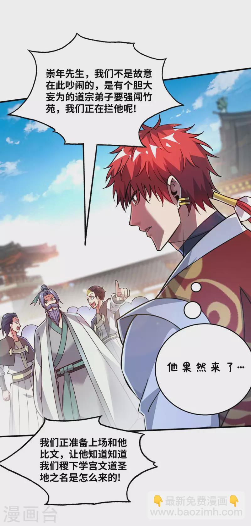 第179话 你们会输的更惨-第179话