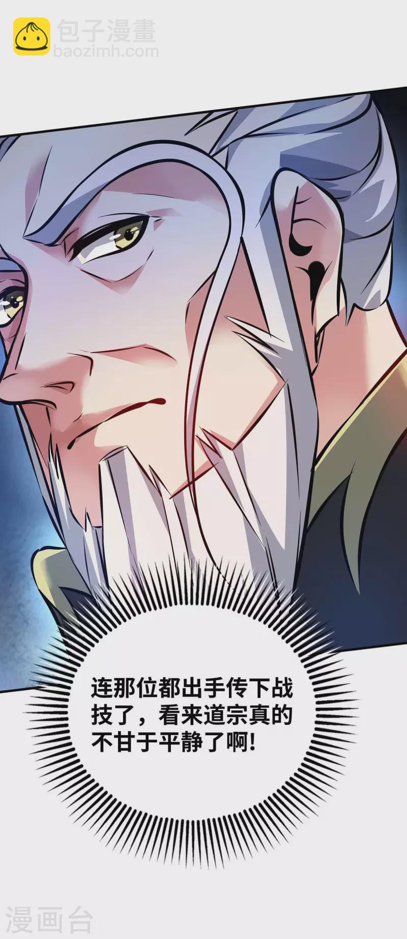 第179话 你们会输的更惨-第179话