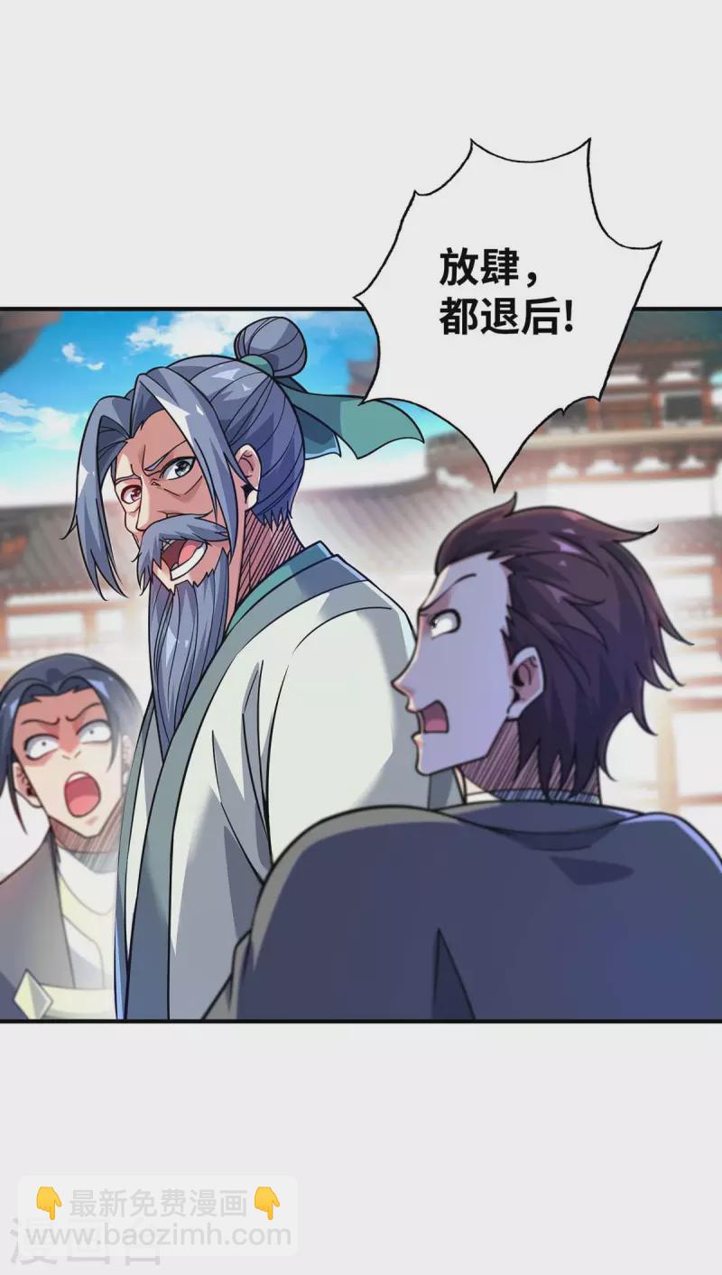 第179话 你们会输的更惨-第179话