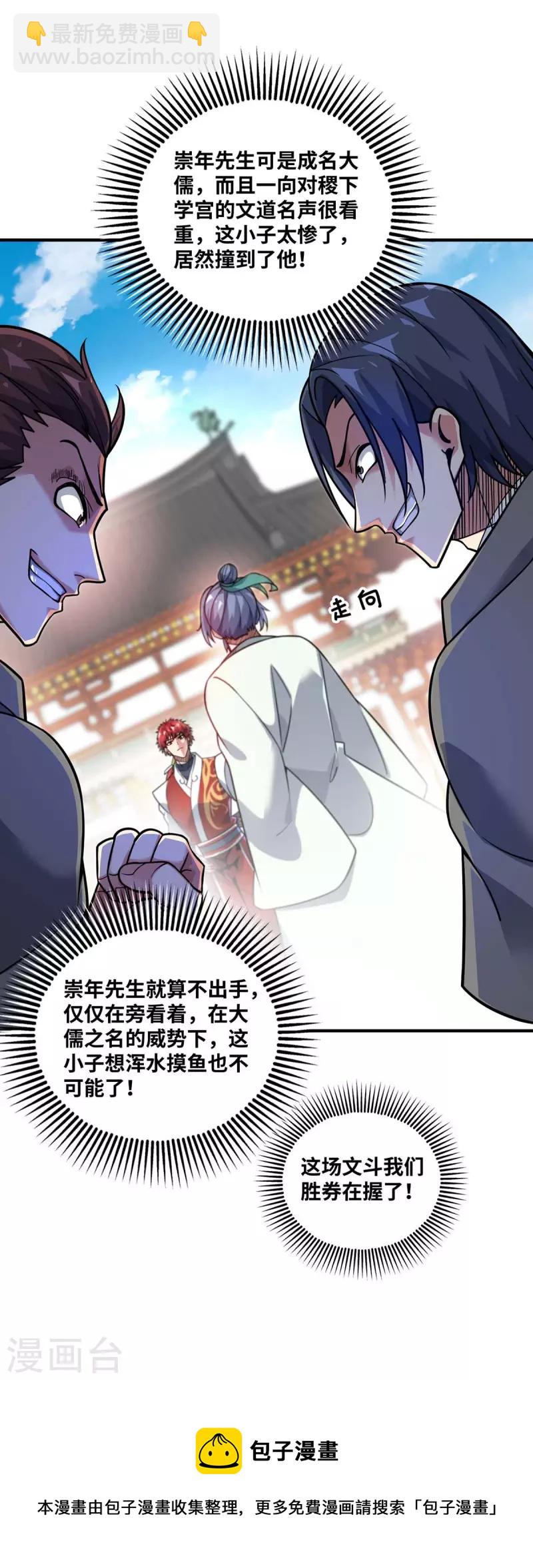第179话 你们会输的更惨-第179话