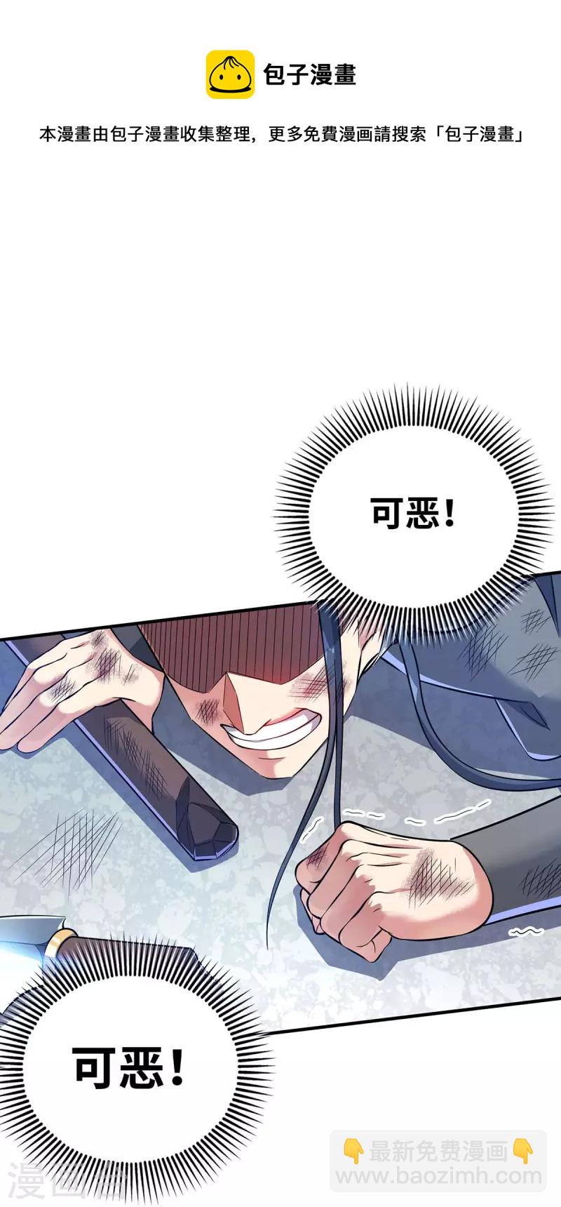 第179话 你们会输的更惨-第179话