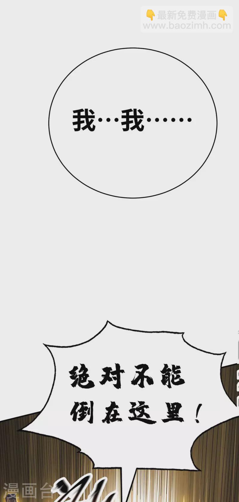 第179话 你们会输的更惨-第179话