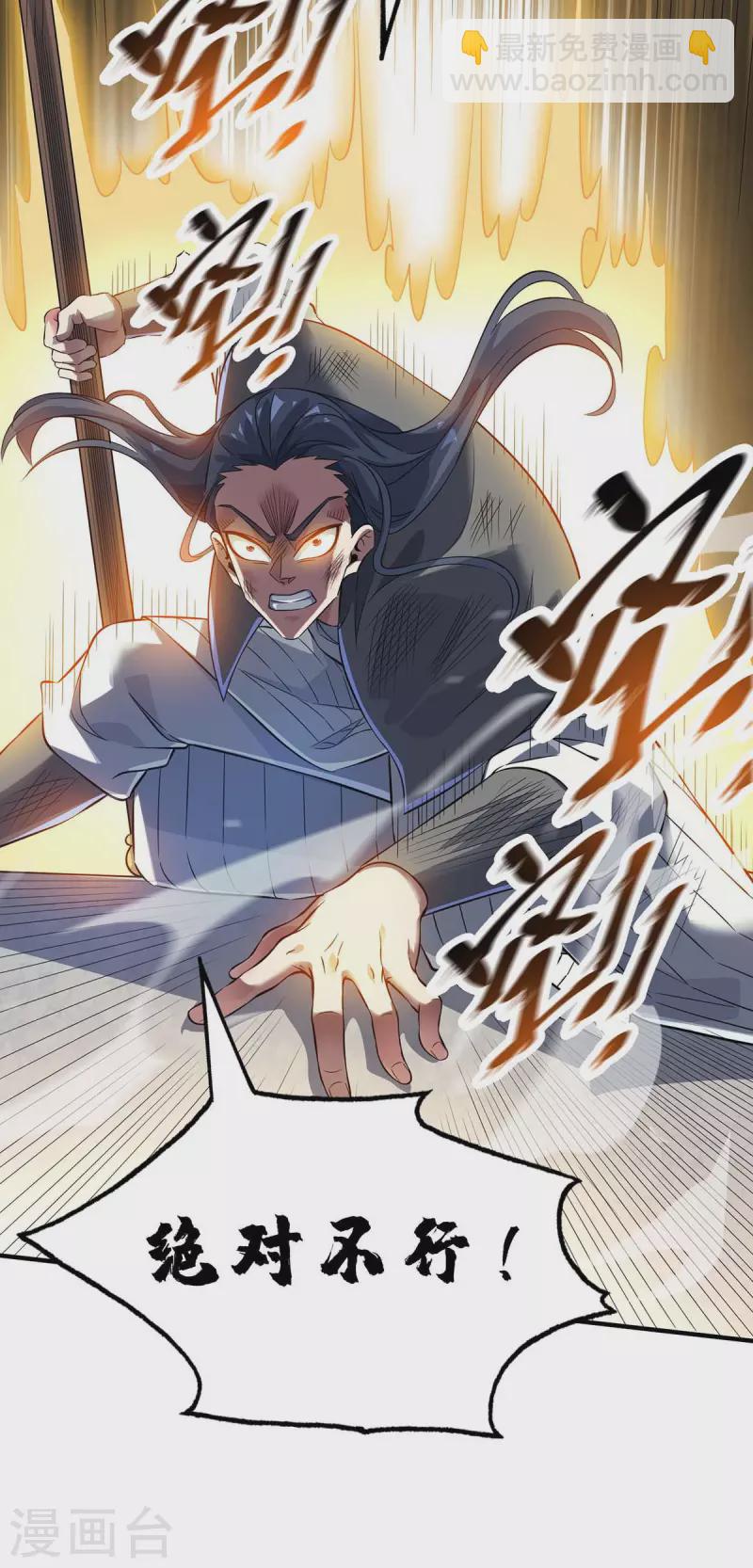 第179话 你们会输的更惨-第179话