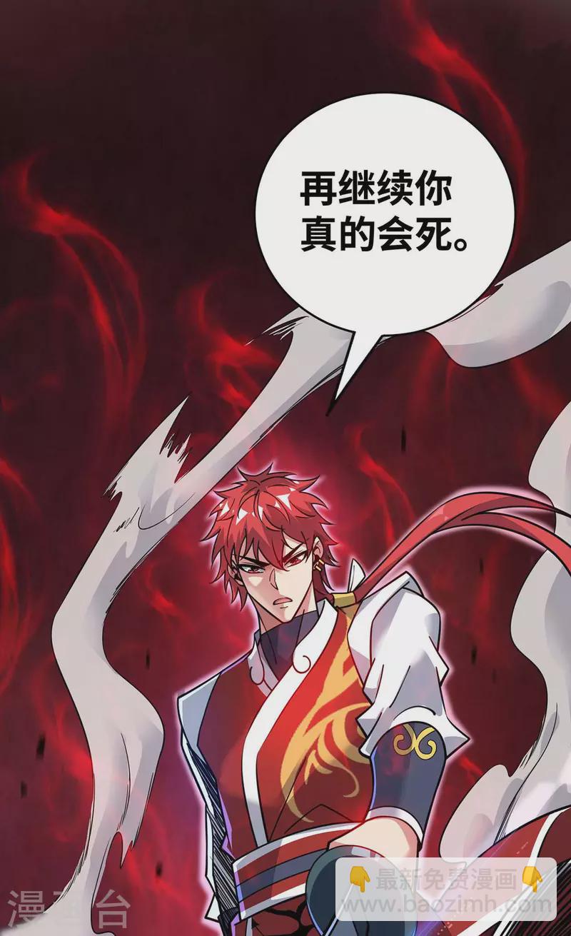 第179话 你们会输的更惨-第179话