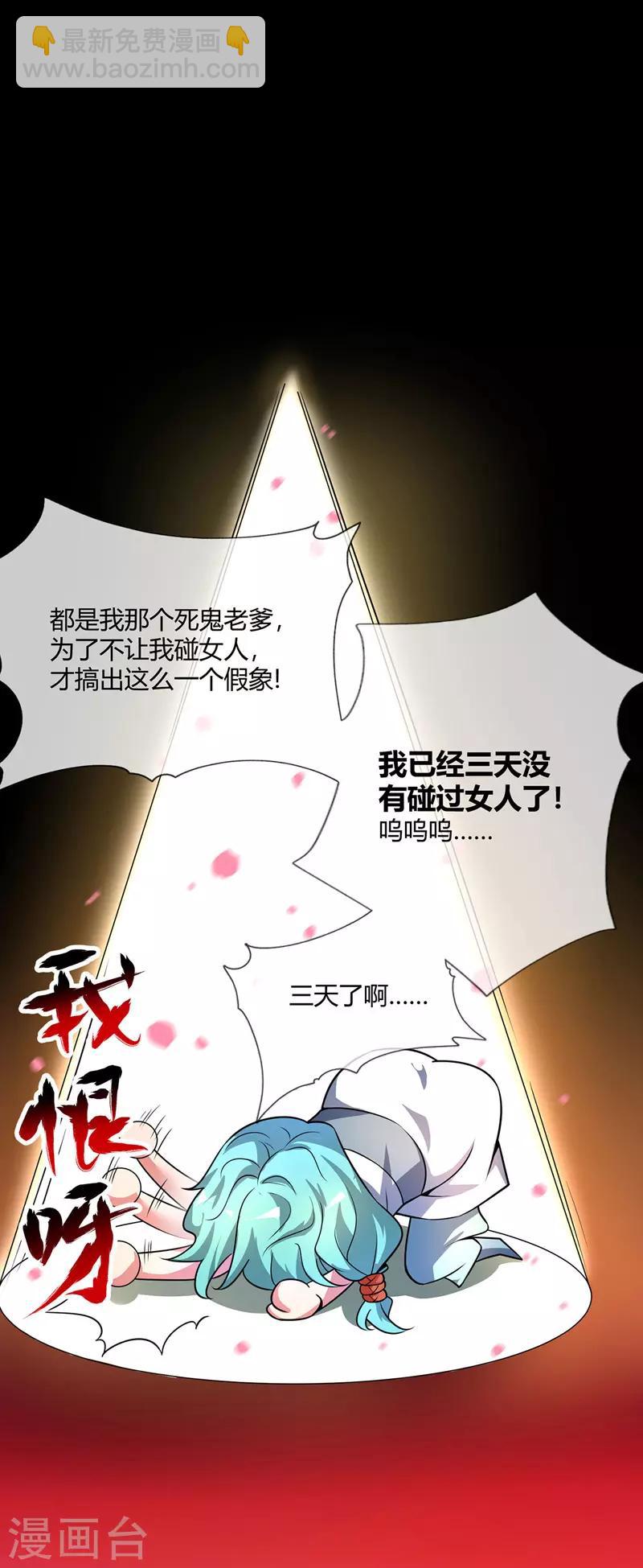 第19话 花柳病-第19话
