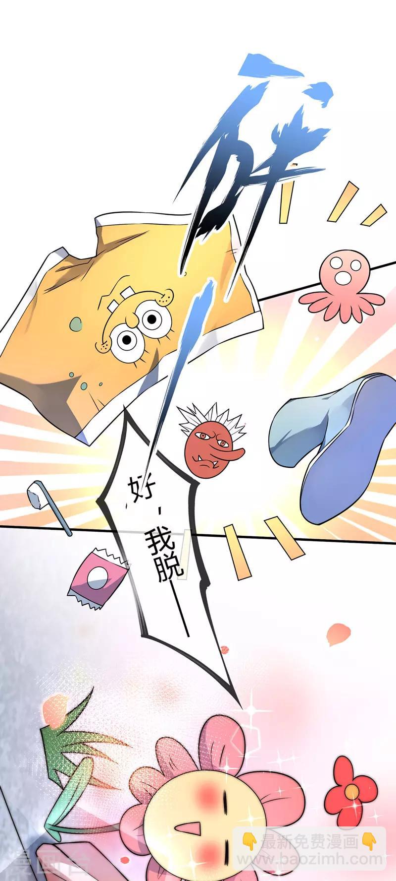 第19话 花柳病-第19话