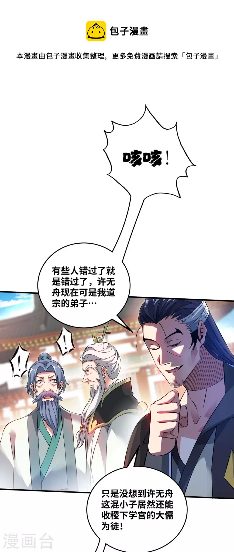第181话 老婆！我来了-第181话