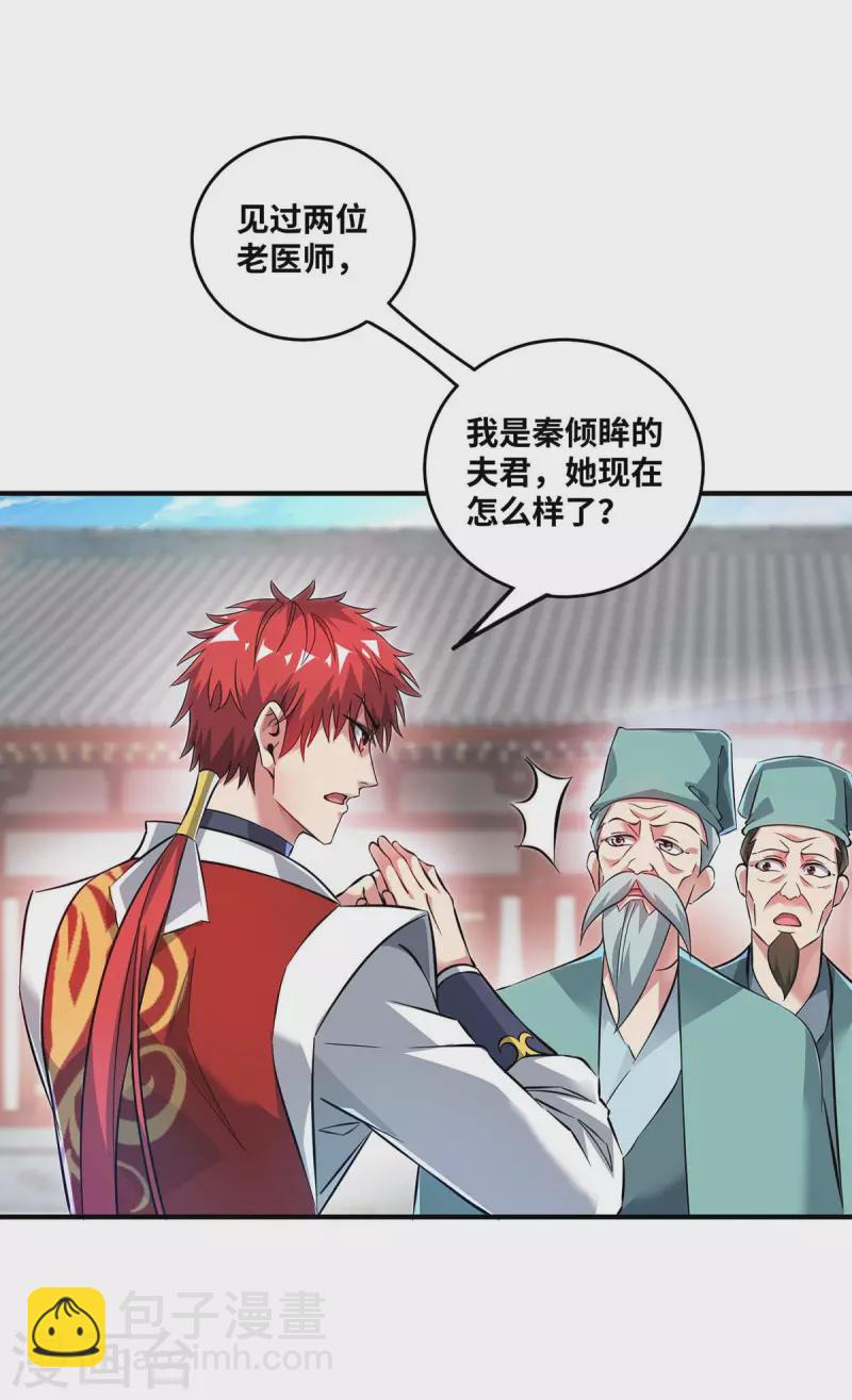 第181话 老婆！我来了-第181话