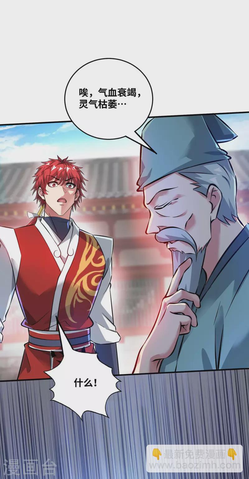 第181话 老婆！我来了-第181话