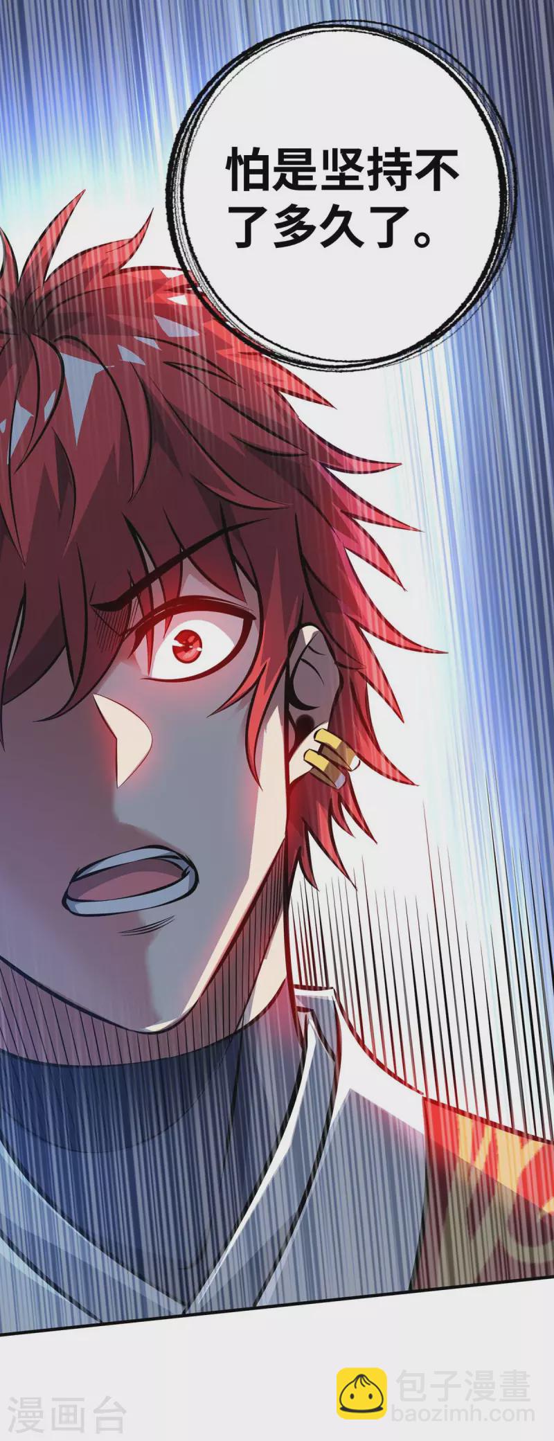 第181话 老婆！我来了-第181话