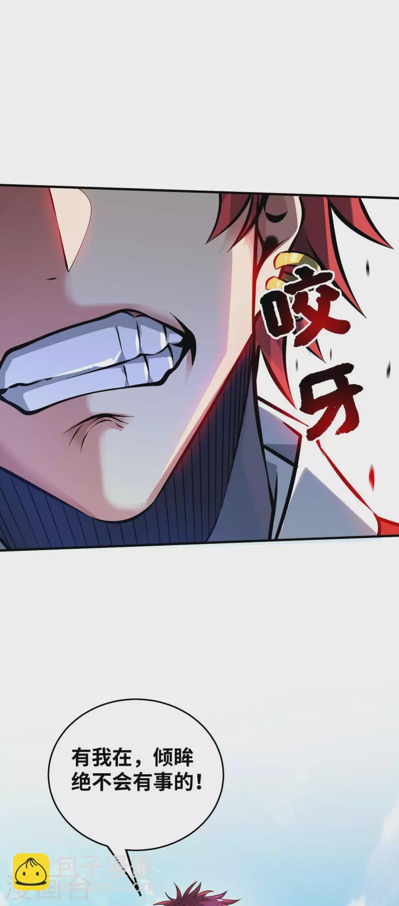第181话 老婆！我来了-第181话