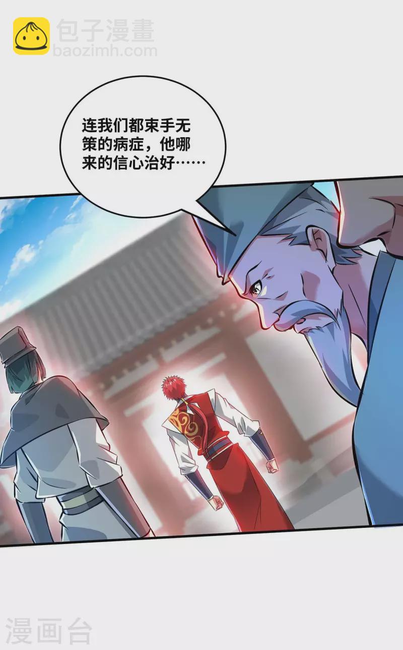 第181话 老婆！我来了-第181话
