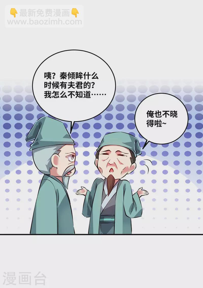 第181话 老婆！我来了-第181话