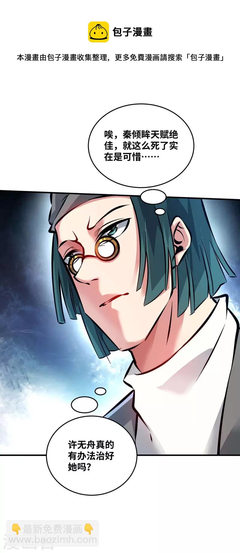 第181话 老婆！我来了-第181话