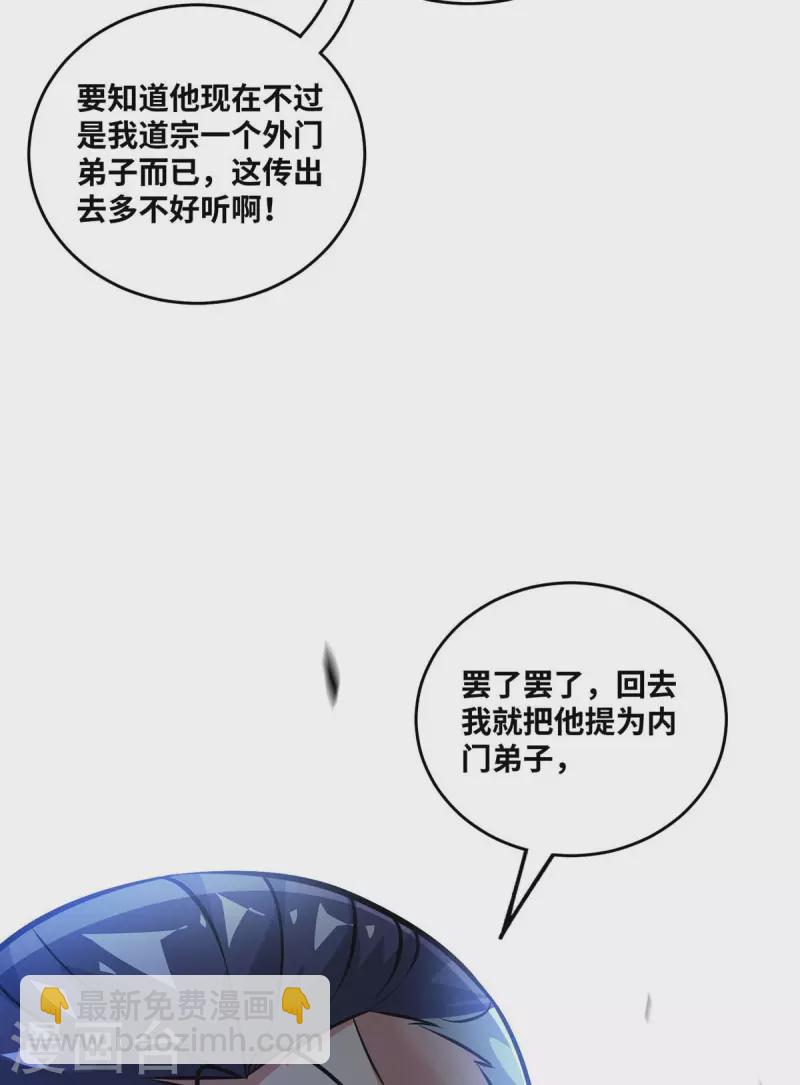 第181话 老婆！我来了-第181话