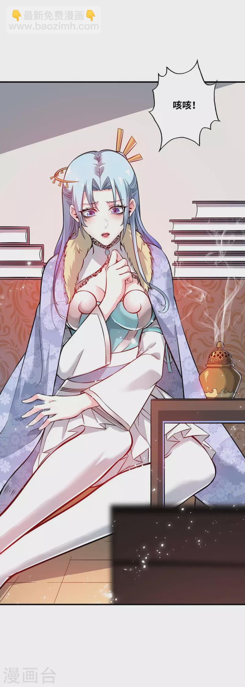 第181话 老婆！我来了-第181话